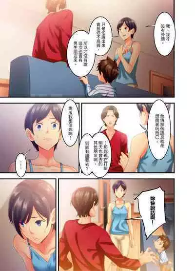 [Kageoi] Adultery Victims Association ~ We Are Here to Take Your Revenge. | ｢外遇受害者互助會」~我會替你報復外遇的他。Ch.1-6End [Chinese]