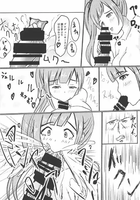 響子ちゃんといっしょ