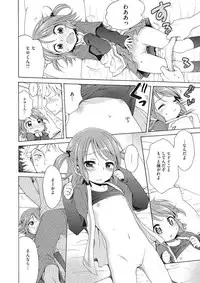 Motto Nurunuru Choudai