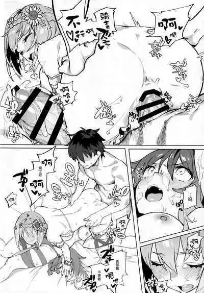 Daga Watashi wa Ayamaranai