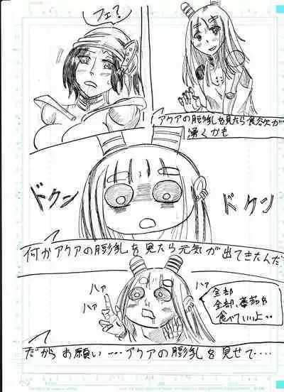 BEC Bounyuu no Kuni Kyuunyuu Oni Tanjou