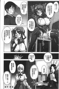 [Nikusoukyuu.] Hanazono no Mesudorei | 花園的雌奴隷 [Chinese]