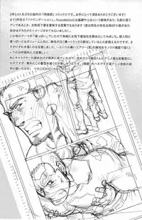 [Matsuzaki Tsukasa] Wagamama na Otoko - A Selfish Man