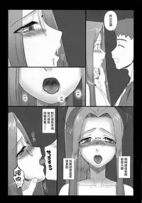 [Gachinko Shobou (Kobanya Koban)] Sweet Sweet Cinderella Summer (Fate/stay night) [Chinese] [無邪気漢化組]