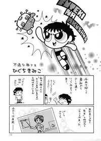 (C58) [Ganso Sonoda Ya] Chousen Ame Ver.17