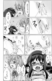 (Futaket 8.5) [Testa Kitchen (Testa, Kirita)] Mahou Shoujo Ochinpo Haeta (Puella Magi Madoka Magica)