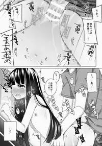 (COMITIA108) [kuma-puro (Shouji Ayumu)] Suzune-chan Soushuuhen!