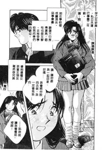 [Aizawa Sanae] Kagami no Naka no Alice 1 [Chinese]