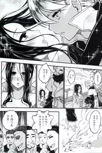 [San Se Fang (Heiqing Langjun)] Tales of accessory bone Vol.1 (Chinese)