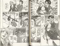 [Ozaki Akira] Caster Natsume Reiko no Yuuwaku 2 | 嗆辣女主播 夏目玲子的誘惑 2 [Chinese]