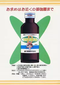 (C60) [OTOGIYA (Mizuki Haruto)] 2001 summer Otogiya presents Hikaru book (Yakin Byoutou / Night Shift Nurses)