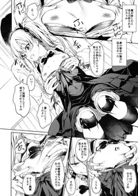 (C91) [AERODOG (inu)] Senshadou no Uramichi -Daigaku Senbatsu Team- (Girls und Panzer)