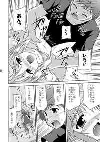 (C73) [Cool Palace (Suzumiya Kazuki)] Re: (Yoake Mae Yori Ruriiro na)