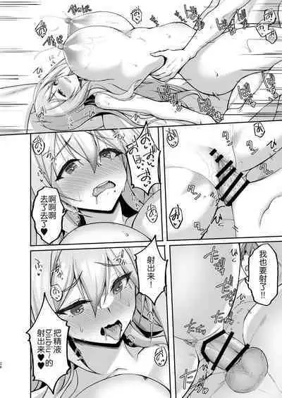 [Labomagi! (Takeda Aranobu)] Ecchi na Onee-san wa, Suki desu ka? 5 ~Tonari no Onee-san to Ichaicha Onsen Ryokou Hen~ [Chinese] [akaziki个人汉化] [Digital]