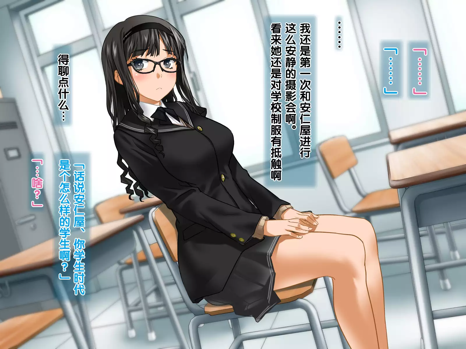 Aniya-san Change! Gakkou e Iko