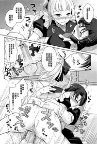 [Kujou Shirei] Kimi wa Boku no Goshujin-sama (Otokonoko Paradise! Vol.01) [Chinese] [EZR個人漢化]