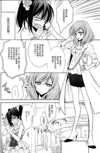 (C89) [Waterfall (Takano Saku)] Sasayaku You ni Koi o Shite (Love Live!) [Chinese] [沒有漢化]