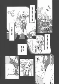 [Horihone Saizou] Gesuigai Shinsou-ban Nigo Aka [Chinese] [大好春梦个人重嵌]