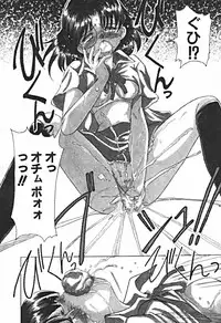 [Sano Takashi] Petit A La Mode