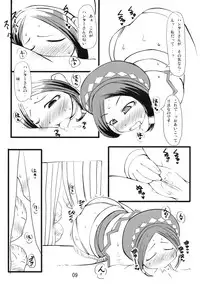 (C77) [Urakaryuu (Ibukichi)] Karincyu HoiHoi (Monster Hunter)