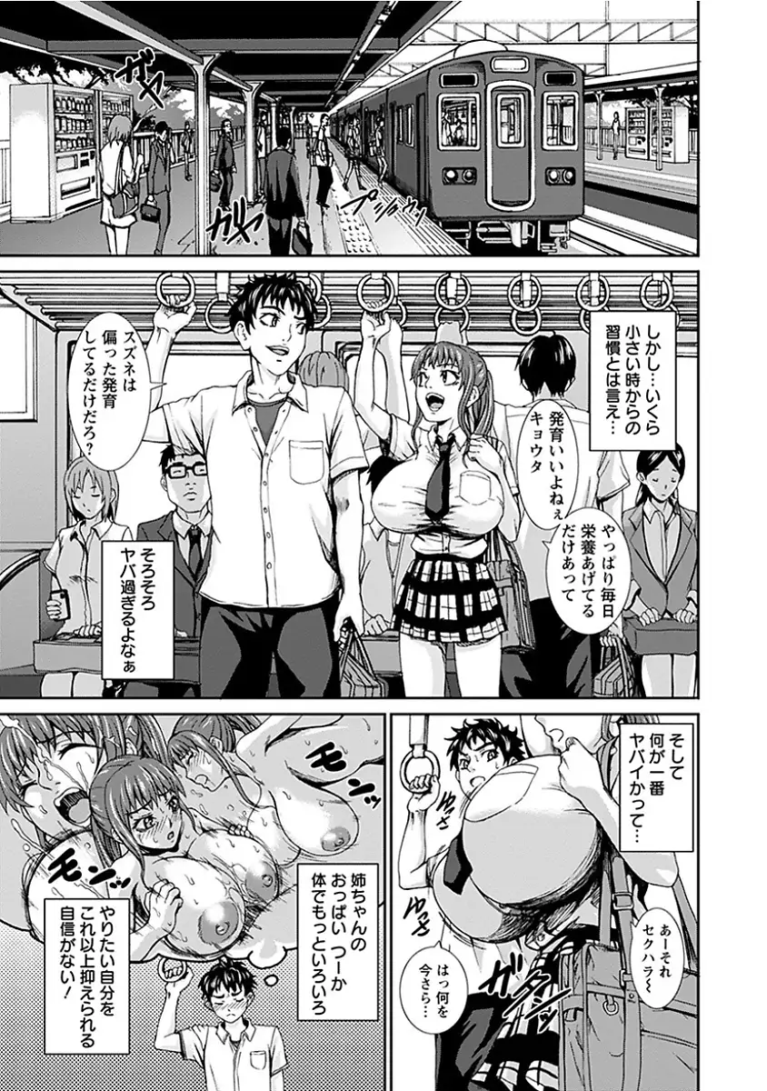 Angel Club MEGA Vol. 14