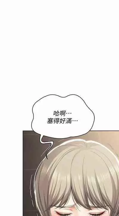 养老金的所有者 31-54 CHI (manhwaroshixp.wordpress.com/)