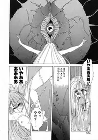 [Wanyanaguda] Nageki no Kenkou Yuuryouji 1