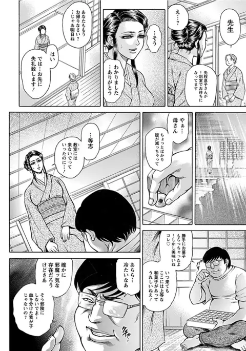 Angel Club MEGA Vol. 14