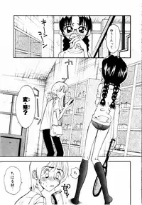 [Hino Satoshi] Kahanshin wa Koibito Doushi - The Lowers are the Lovers!