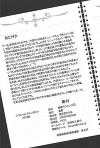 (C87) [Kuroyuki (Kakyouin Chiroru)] Ore Yome Ranking 1 | My Bride Ranking 1 (Futari wa Precure) [English] {doujin-moe.us}