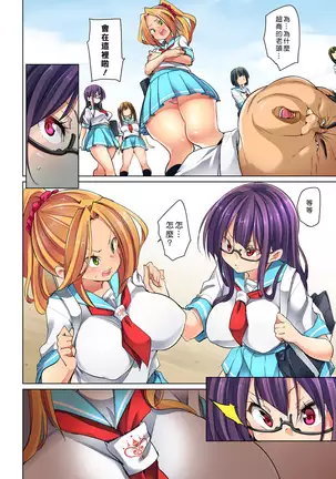 Hattara Yarechau!? Ero Seal ~Wagamama JK no Asoko o Tatta 1-mai de Dorei ni~ 1-18