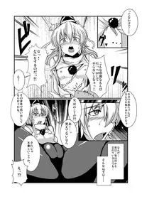 [Drill Biyori (Meicha)] Goukan Yuugi (Touhou Project) [Digital]