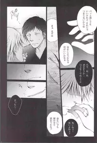 [Gamanjiru-ni-Chinpaipai (Kan<da>chi)] Kujira ni Shachihoko (Durarara!!)