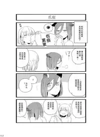 [THERMOSTAT (Neji)] Hyacinth wa Aishiau [Chinese] [加帕里汉化组] [Digital]