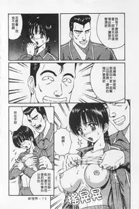 [Arai Kaikan] Kairaku Lupin Sanzensei | 快樂魯邦三千世 [Chinese]