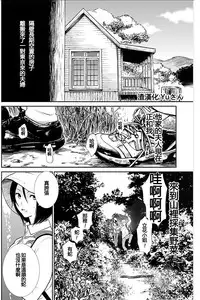 [Kurosawa R] Anata no Oku-san Moraimasu - I'm gonna steal your wife. Ch.1-9 [Chinese] [Yuさん个人汉化]