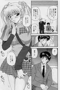 [Hirose Miho] Koi wa Aserazu 2 | You can't hurry LOVE! 2