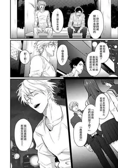 SEX LITERACY ZERO Ch. 1-5+番外1