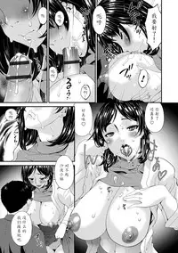 [Bai Asuka] Swap Slave [Chinese] [魔劍个人汉化] [Digital]