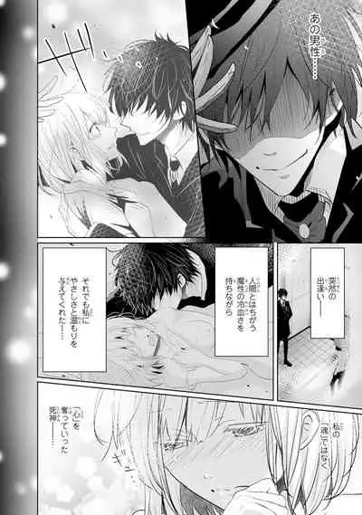 Mottomo Yasashii Koroshikata - The most gentle how to kill.