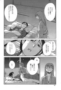 [TsuyaTsuya] Hirugao Ch. 1-2, 4, 14-34