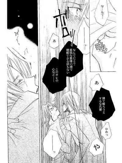 [Milk&Honey (Yukichi Aya)] OFFENSE (Yu-Gi-Oh!)