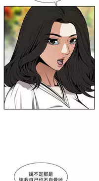 Take a Peek 偷窥 Ch.39~54 [Chinese]中文