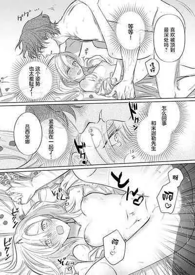 Ai ga Omoi Kishi Koushaku wa, Tsuihou Reijou no Subete o Ubaitsukushitai. | 骑士公爵爱意深重,想要索取放逐千金的一切。 1-11