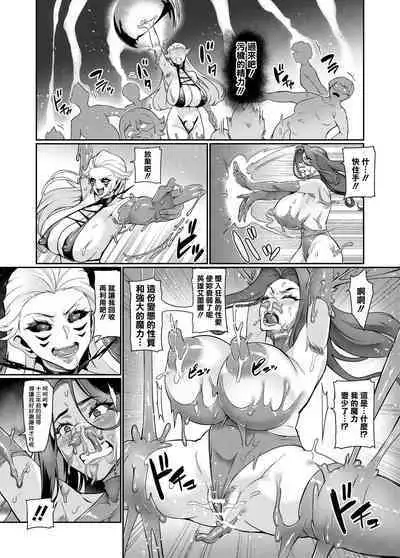 [Hatoba Akane] Maken no Elena ~Katte no Omoibito ni Takusareta Ko to no Koi ni Ochiru Majo~ Ch. 1-13.5 [Chinese] [臭鼬娘漢化組] [Ongoing]