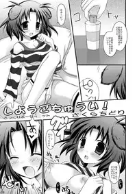 (C73) [Souka Sentou (Various)] One Dame Sexy Channel