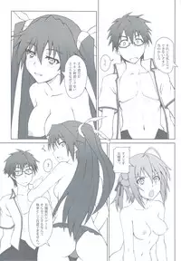 (C80) [i.r.o.Zi (Mutsuki Ginji, Aoi Shinji)] Maji Kichi! 1 (Mayo Chiki!)