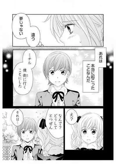 Ero ◆ Meruhen Aoi Tori 1-10