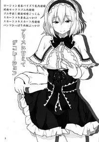 (Shuuki Reitaisai 2) [Hakuginmokusei (Poshi)] Alice ni Yokubou Decoration (Touhou Project) [Chinese] [脸肿汉化组]