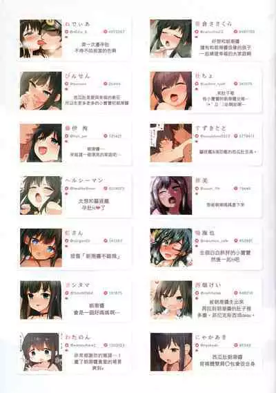 Asashio-chan Bote Ecchi Goudou